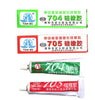 Silicone Rubber 704 / 705. Adhesive, sealant